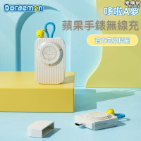 手錶無線充電器 無線充電器 哆啦A夢充電器 卡通充電器 迷你充電器 手錶充電座 磁吸無線充電器 旅行携帶充電器