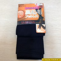 日本製 GUNZE X SABRINA Warm+ 110丹 裹起毛 顯瘦保暖褲襪-10分丈-M~L