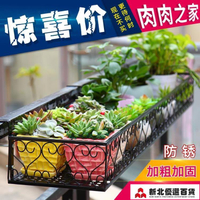花架 花架子陽台花架掛式花盆掛架鐵藝花盆架置物架欄桿懸掛多肉花架「店長推薦」