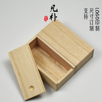定制抽拉蓋祈福袋香囊收納木盒小號禮品盒長方形茶葉包裝木盒定做