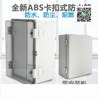 特惠價✅ ABS塑料控制箱 合頁塑料電箱 明裝配電箱基業箱400500戶外防水箱