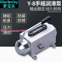 [可開發票]Y-8手動油泵Y-6手搖式潤滑泵手壓油泵機床注油泵沖床數控車床油泵