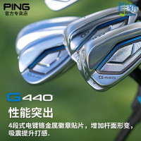 2025新款Ping高爾夫球桿男士G440鐵桿組易打超遠距離GOLF鐵桿