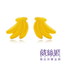 【葳絲姬金飾】9999純黃金耳針/耳環 香蕉-0.29錢±3厘