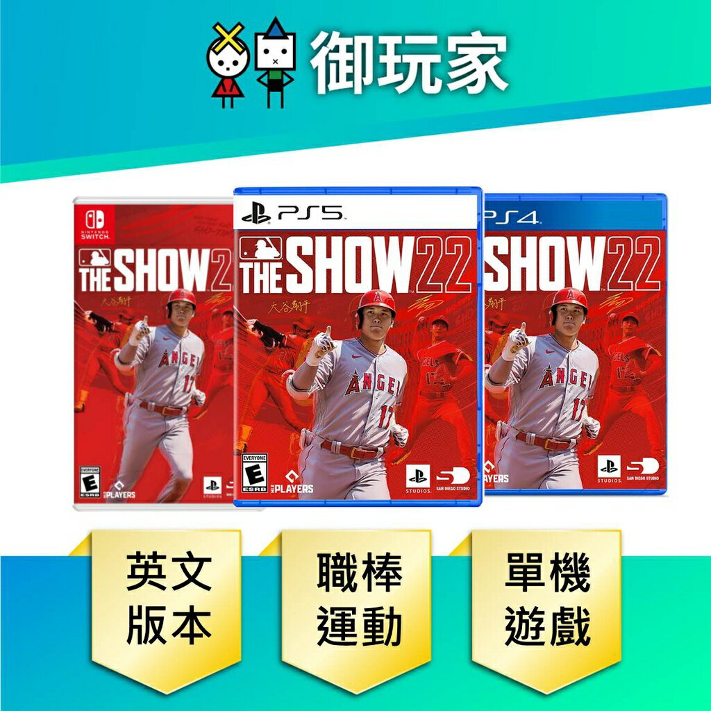 Ps4 Mlb The Show 22 英文版的價格推薦- 2022年10月| 比價比個夠BigGo