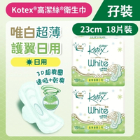 Kotex 高潔絲 [孖裝][23cm/18片] 唯白超薄護翼衛生巾 (日用) (3D快速吸收 防回滲) (14014879)