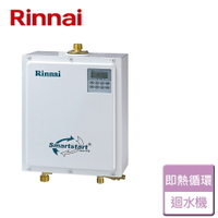【林內 Rinnai】即熱循環迴水機-RCS-7TW-北北基含基本安裝