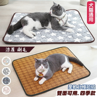 寵物雙面四季睡墊 法蘭絨&涼蓆睡墊【QIDINA】