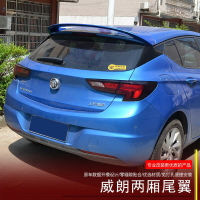 適用于威朗兩廂尾翼改裝汽車車頂定風翼烤漆abs免打孔安裝外飾