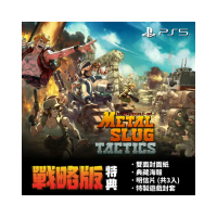 【SONY 索尼】PS5 合金彈頭 戰略版(台灣公司貨-中文版 越南大戰)