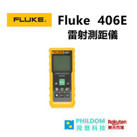 現貨  Fluke 406E 雷射測距儀 IP54防塵防⽔ / 1⽶防摔 【公司貨開發票】