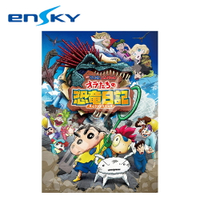 【日本正版】蠟筆小新 拼圖 300L片 日本製 益智玩具 我們的恐龍日記 野原新之助 風間徹 小白 ENSKY - 525064