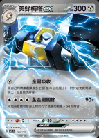 【CardMaster】寶可夢 PTCG 美錄梅塔ex svD ex初階牌組 鋼 085