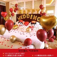 2020新c款結婚布置婚房裝飾女方床頭套裝農村娘家網紅臥室氣球拉