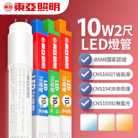 【東亞照明】LED T8 燈管 2呎 10W-1入(白光/黃光/自然光)