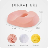 記憶棉坐墊(升級款-粉紅色) 