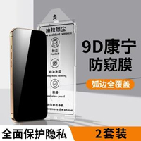 蘋果15Pro防窺鋼化膜 全屏覆蓋防偷窺 適用iPhone 16/14Pro/13ProMax 手機保護貼- ✅新25°防窺【升級一拉除塵秒貼✅送無塵倉】2片 iPhone Xs Max