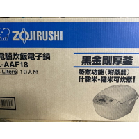 雙11特價全新公司貨/象印 10人份((NL-AAF18)) 微電腦電子鍋 另售 6人份 ((NL-AAF10))