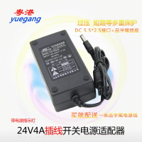 粵港開關電源 適配器24V4A 數字功放 飲水機24V 4000MA電源 適用于24V4A 3.5A 3A等24V通用電源 帶指示燈