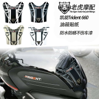 Trident 660 凱旋改裝件 油箱貼紙 3D魚骨貼 保護貼 配件