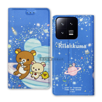 日本授權正版 拉拉熊 小米 Xiaomi 13 金沙彩繪磁力皮套(星空藍)