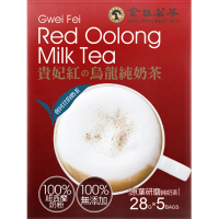 金品茗茶 純奶茶 28g x 5包/盒(紅烏龍純奶茶 / 黑烏龍純奶茶 / 貴妃紅烏龍拿鐵)