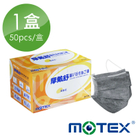 【MOTEX 摩戴舒】醫用活性碳口罩-平面活性碳口罩(未滅菌)