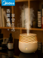 香薰機香薰加濕器家用臥室插電精油熏香爐助眠噴霧香薰燈小型