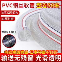 PVC钢丝透明软管加厚高压耐高温塑料油管水管1/2寸真空管50米整卷
