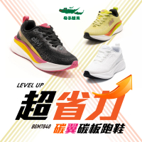 【母子鱷魚】-官方直營-碳翼碳板跑鞋(女鞋)