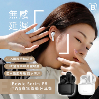 【Baseus】Bowie系列 E8 TWS真無線藍芽耳機 (台灣版)
