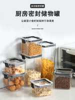 BSD密封罐食品級瓶子塑料透明帶蓋五谷雜糧收納盒零食干貨儲物罐