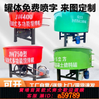 【台灣公司 可打統編】平口攪拌機混凝土大型工地用五立方建筑水泥砂漿儲料罐立式攪拌機