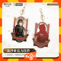 Texas Mlynar Bagpipe Quicksand Acrylic Key Chain Style (10cm) - Arknights