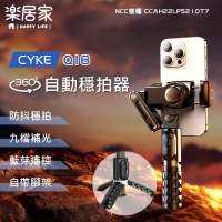 【樂居家】CYKE Q18 AI人臉追蹤單軸穩定器(藍芽遙控器 前後補光燈 伸縮自拍桿 腳架 防抖 360度旋轉)