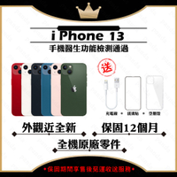 【Apple 蘋果】A+級福利品 iPhone 13 128GB 6.1吋 智慧型手機(外觀近全新+全機原廠零件)