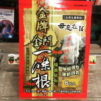 金牌 金門一條根 精油貼布