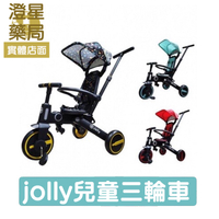 【免運⭐送黃金盾乾洗手】Jolly SL-168 兒童三輪車紅．藍．塗鴉黃　可摺疊收納 附可拆遮陽棚 SL168