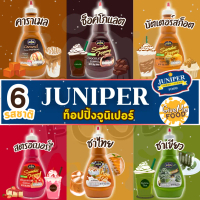 Juniper Sauce Topping จูนิเปอร์ ซอส ท็อปปิ้ง