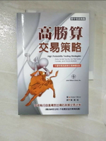 【書寶二手書T9／股票_CBG】高勝算交易策略_RoberMiner