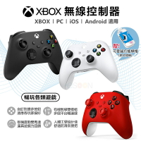 微軟 XBOX 無線控制器【現貨 免運】搖桿帽 XBOX Series 無線手把 PC 手把 xbox one 電玩 黑神話 悟空