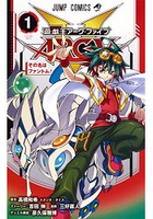 遊戲王ARC-V Vol.1