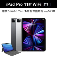 羅技Combo Touch鍵盤保護殼組【Apple 蘋果】iPad Pro 11吋 2021(WiFi/2TB)