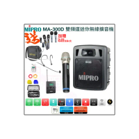 【MIPRO】MA-300D(最新二代藍芽/USB鋰電池 雙頻道迷你無線擴音機+1手握+1頭戴式麥克風+1發射器)