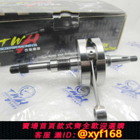 {保固一年 可打統編}臺灣TWH正點改裝DIO50\ZX50JOG50/90BWS100改裝拉200條全復式曲軸