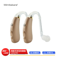 【Mimitakara 耳寶】 充電式數位耳掛助聽器 64KA Pro 雙耳 助聽器 輔聽器 輔聽耳機 助聽耳機 助聽