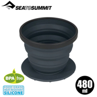 【Sea To Summit 澳洲 X-咖啡過濾杯 480ml《碳灰》】STSAXBREW/咖啡杯/水杯/環保杯/露營杯
