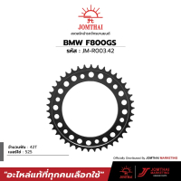 ❣สเตอร์หลัง JOMTHAI ตราพระอาทิตย์ สำหรับรุ่น BMW F800GS (525)♢