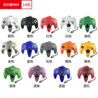 n64游戲手柄 N64有線手柄 任天堂N64游戲手柄 現貨供應 多色可選【Snowbelle優選】