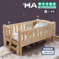 【HABABY】松木實木拼接床 長180寬100高40 四面有梯款 升級上漆(床邊床、嬰兒床、兒童床 B s)